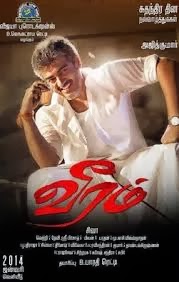 ival dhaana veeram mp3